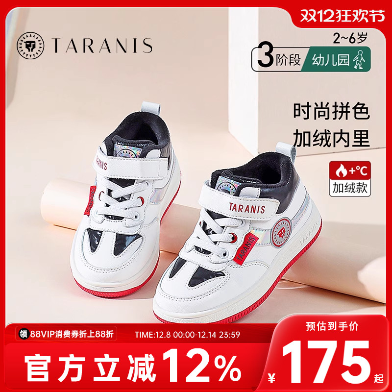 新款小白鞋泰兰尼斯冬季