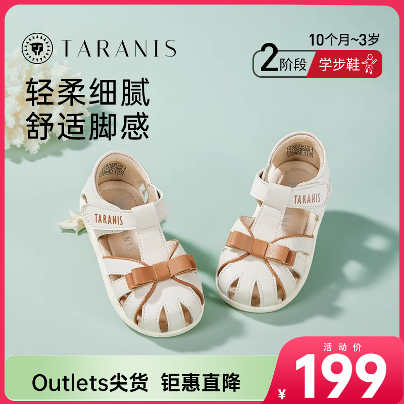 泰兰尼斯夏季童鞋防踢宝宝鞋女童包头防滑蝴蝶公主鞋透气软底凉鞋