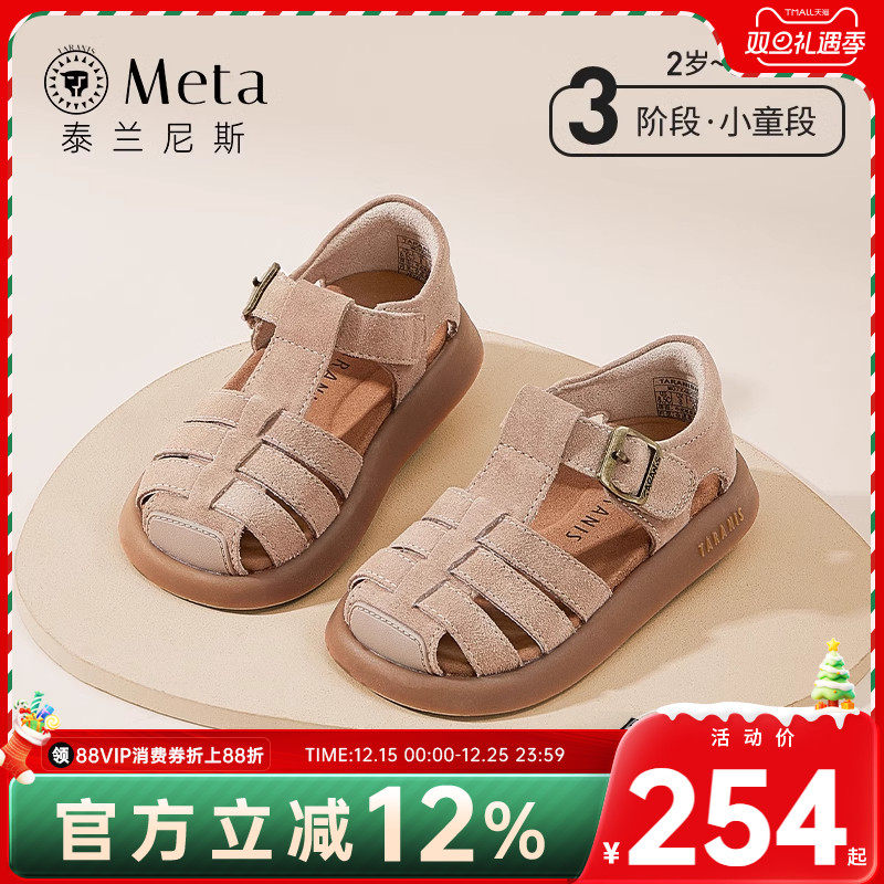 泰兰尼斯夏季新款儿童运动鞋凉鞋男童透气防踢女童沙滩编织凉鞋