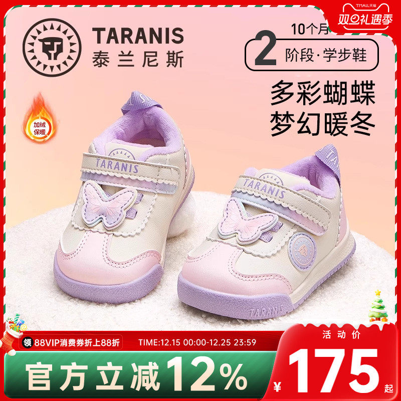 泰兰尼斯女童面包鞋冬季新款加绒保暖童鞋女宝宝学步鞋软底机能鞋