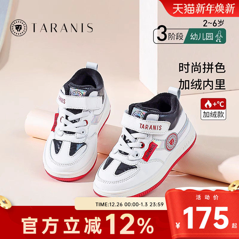 泰兰尼斯冬季新款儿童鞋子反光条白色运动鞋男童加绒女童休闲板鞋