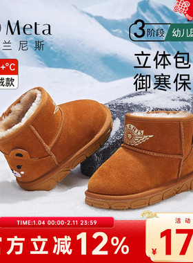 泰兰尼斯meta儿童雪地靴男童加绒加厚保暖棉鞋冬季女童抗寒靴子