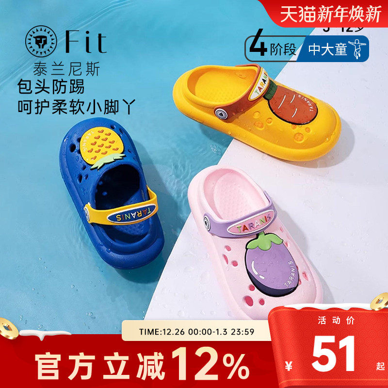 泰兰尼斯fit夏季儿童拖鞋男童凉鞋速干踩水洞洞鞋防滑软底沙滩鞋