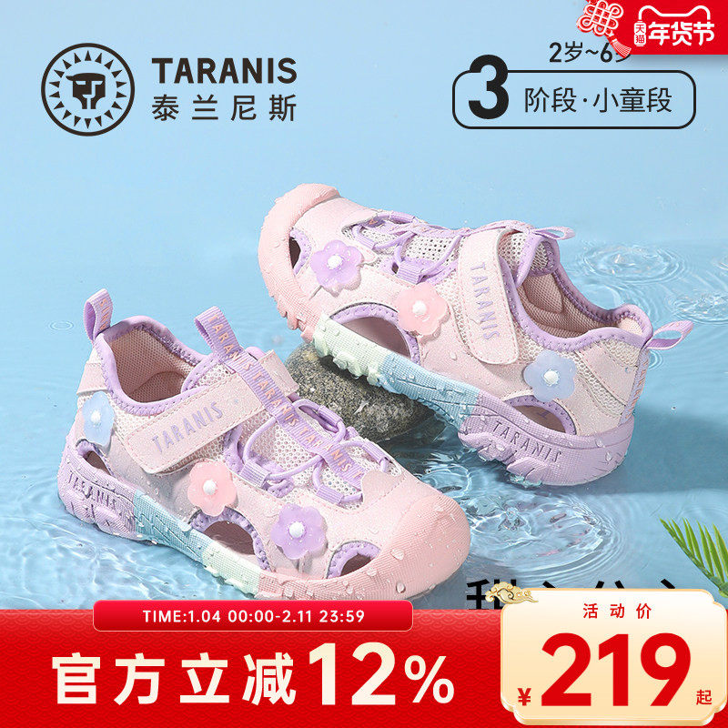 泰兰尼斯夏季新款儿童凉鞋女童户外沙滩软底运动鞋女宝包头休闲鞋