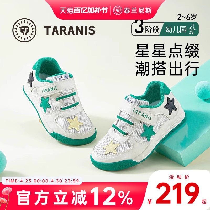 泰兰尼斯童鞋夏季新款透气运动鞋女童彩虹软底跑步鞋男宝宝休闲鞋