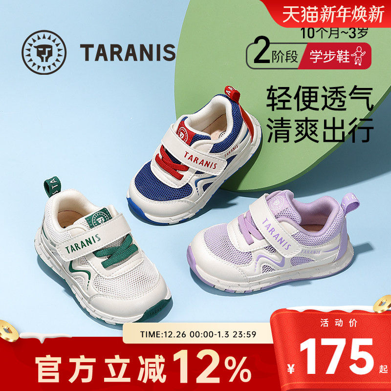泰兰尼斯童鞋夏季婴童学步鞋男女童稳步鞋婴儿鞋宝宝透气运动鞋子