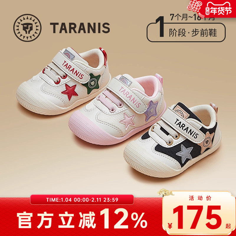 泰兰尼斯童鞋婴儿步前鞋秋冬新生宝宝鞋男童宝宝软底防滑女童鞋子,童鞋/婴儿鞋/亲子鞋,婴儿步前鞋/袜鞋,淘宝优惠券,粉丝福利购,淘宝优惠卷