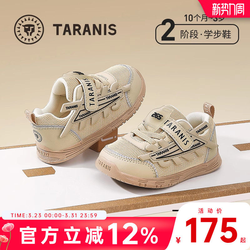 泰兰尼斯365学步鞋男宝宝春秋新款运动童鞋防滑软底女童机能鞋子
