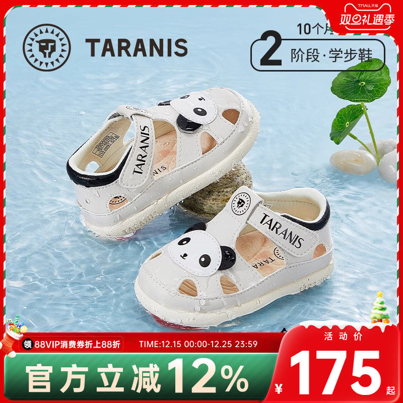 泰兰尼斯夏季童鞋包头防踢男童熊猫凉鞋软底镂空女宝宝机能学步鞋