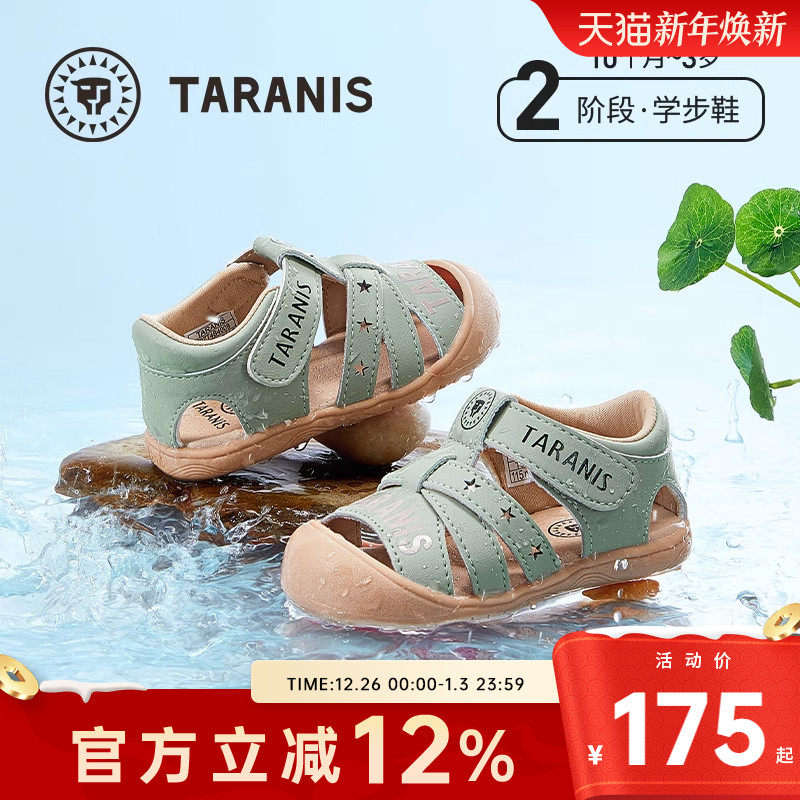 泰兰尼斯夏季新款童鞋男宝防滑软底凉鞋包头防踢机能鞋学步鞋女童