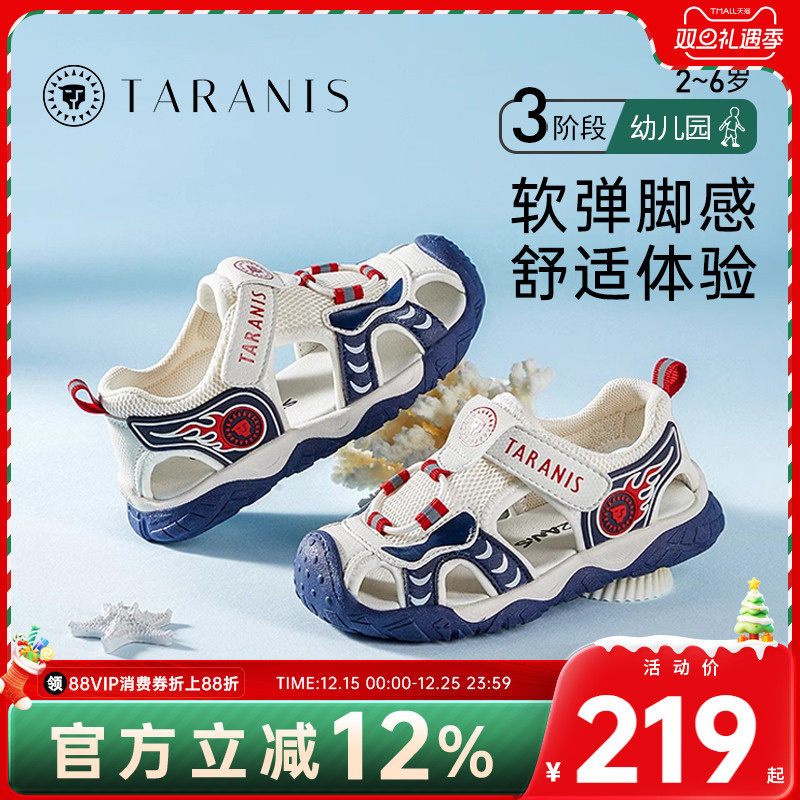泰兰尼斯夏季新款男童女童防滑透气舒适休闲鞋子包头防踢儿童凉鞋