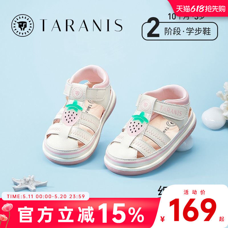 【公开！疯狂日】泰兰尼斯夏季透气学步凉鞋