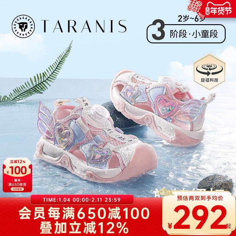 泰兰尼斯儿童凉鞋夏季新款女童鞋防滑防撞公主凉鞋透气运动溯溪鞋,童鞋/婴儿鞋/亲子鞋,凉鞋,淘宝优惠券,粉丝福利购,淘宝优惠卷