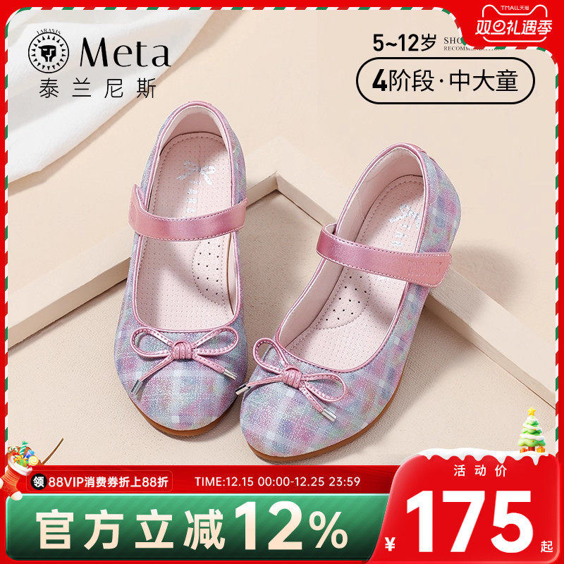 泰兰尼斯Kids女童小皮鞋公主鞋中大童鞋夏季新款表演水晶鞋水钻鞋