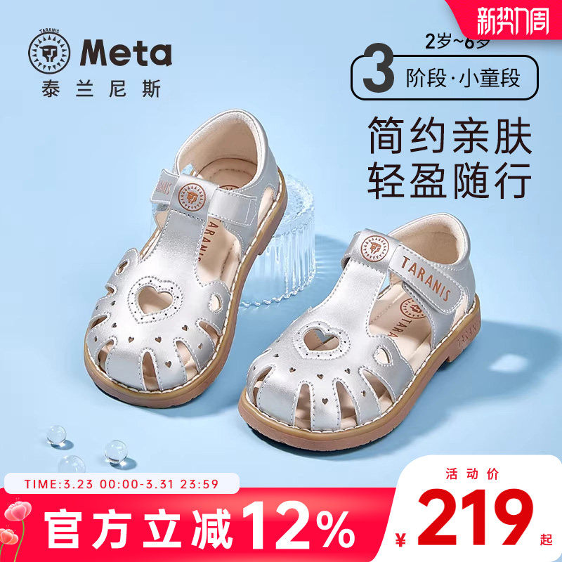 泰兰尼斯meta夏季新款儿童凉鞋小女孩公主透气凉鞋可爱软底鞋女童