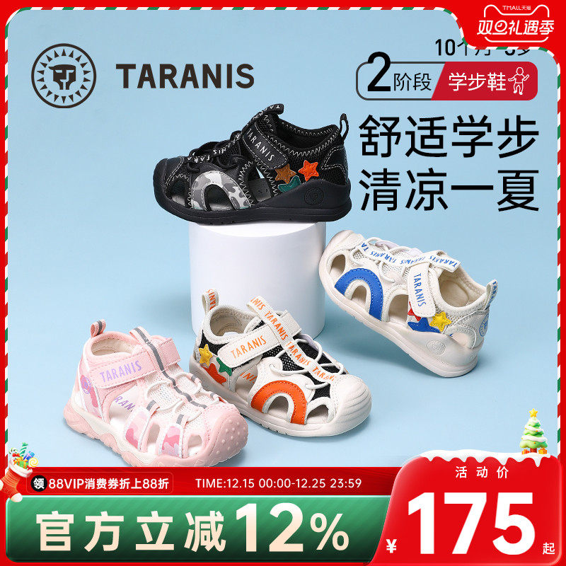 泰兰尼斯夏季新款儿童男宝宝运动机能鞋防滑软底透气女童包头凉鞋