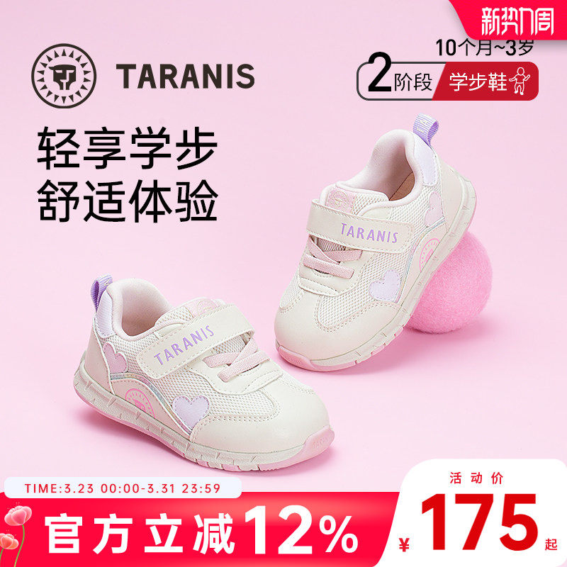 泰兰尼斯春秋婴童学步鞋男女童稳步鞋软底防滑透气网面宝宝机能鞋