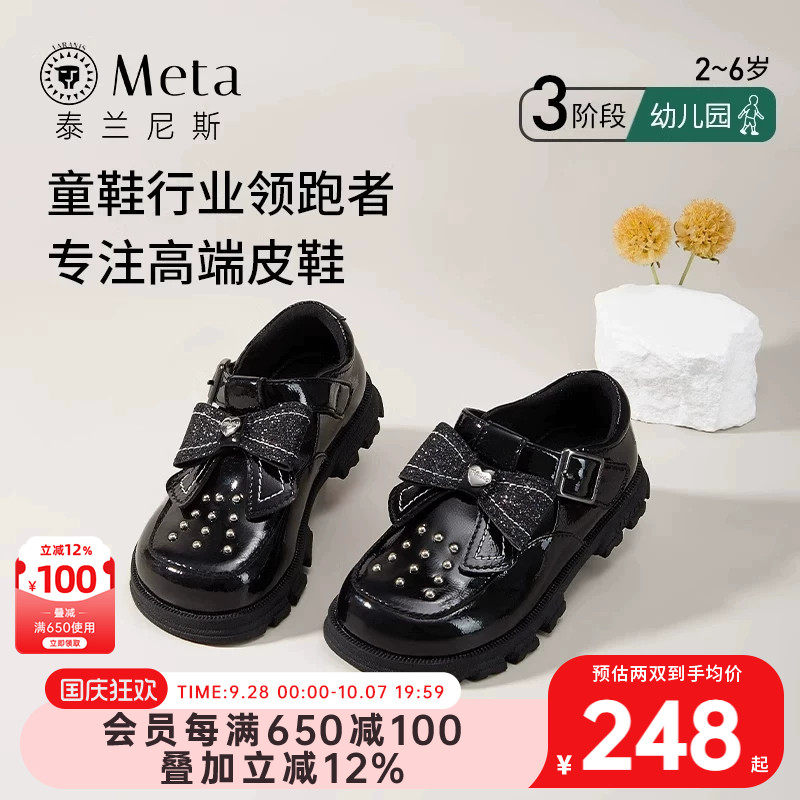 泰兰尼斯公主鞋taranismeta