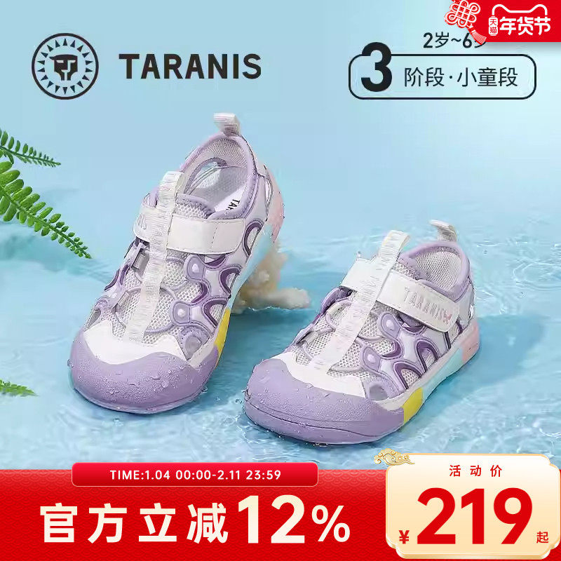 泰兰尼斯童鞋夏季新款儿童包头凉鞋女童溯溪鞋女孩网面透气露营鞋