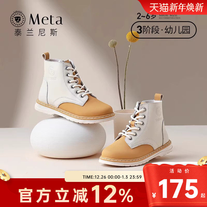 泰兰尼斯meta儿童鞋子女童马丁靴秋冬男童美拉德靴子小童小黄靴子
