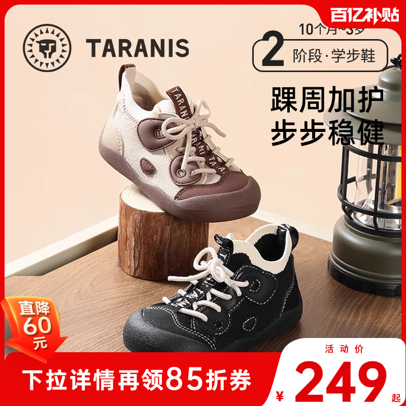 泰兰尼斯秋季新款218户外男宝宝学步鞋包头防滑男童一脚蹬机能鞋