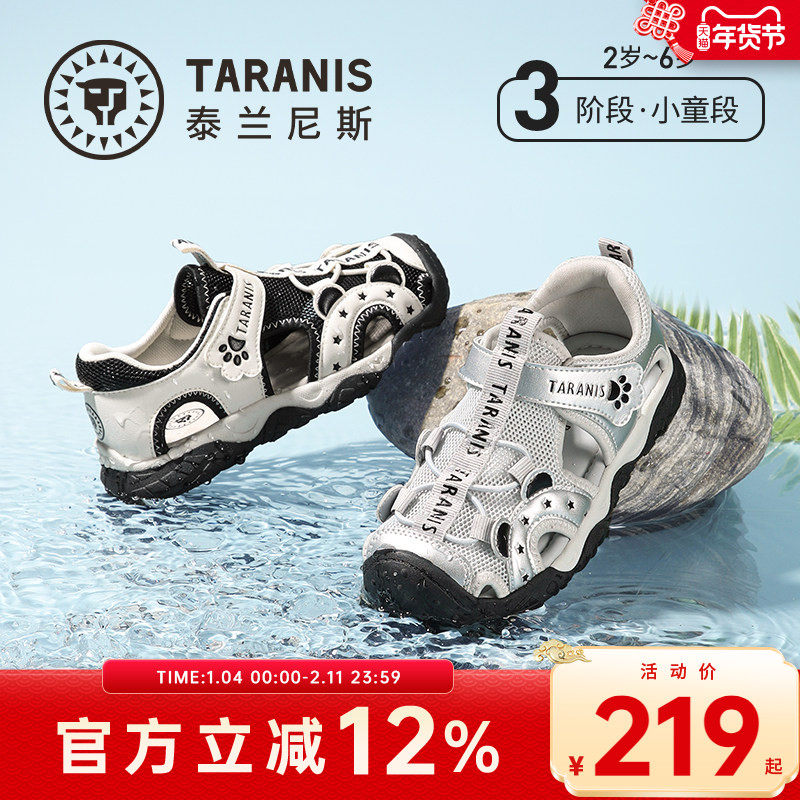 泰兰尼斯男童鞋夏季新款儿童凉鞋女童沙滩鞋宝宝溯溪鞋户外运动鞋
