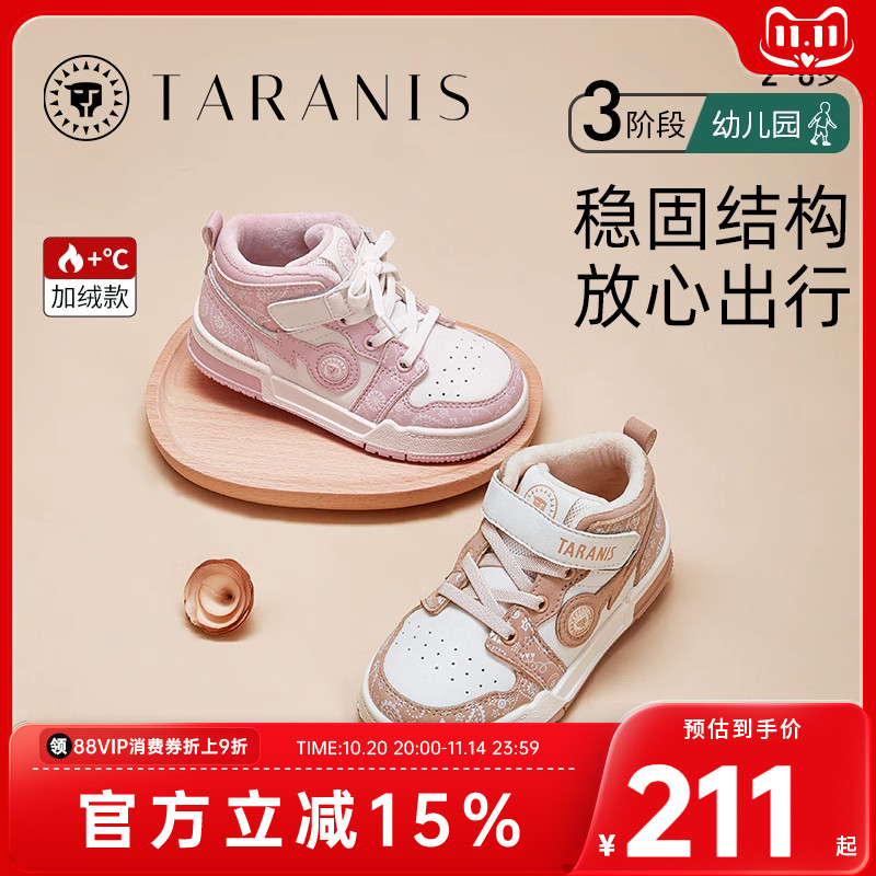 加绒保暖运动鞋泰兰尼斯