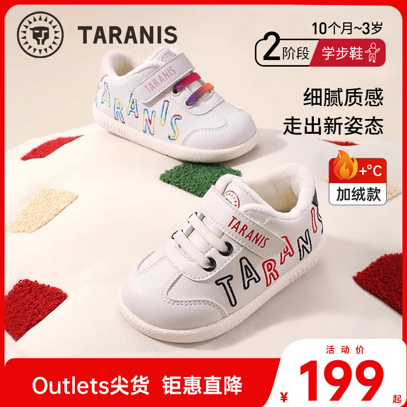 泰兰尼斯冬季新款保暖宝宝学步鞋男宝宝婴儿鞋女童软底宝宝机能鞋