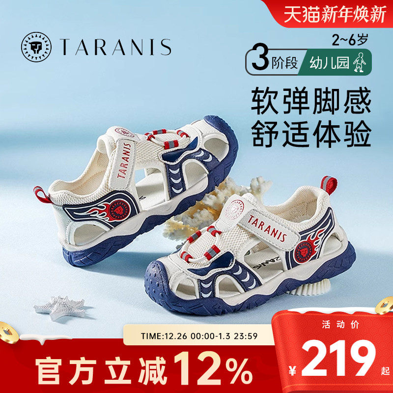 泰兰尼斯夏季新款男童女童防滑透气舒适休闲鞋子包头防踢儿童凉鞋
