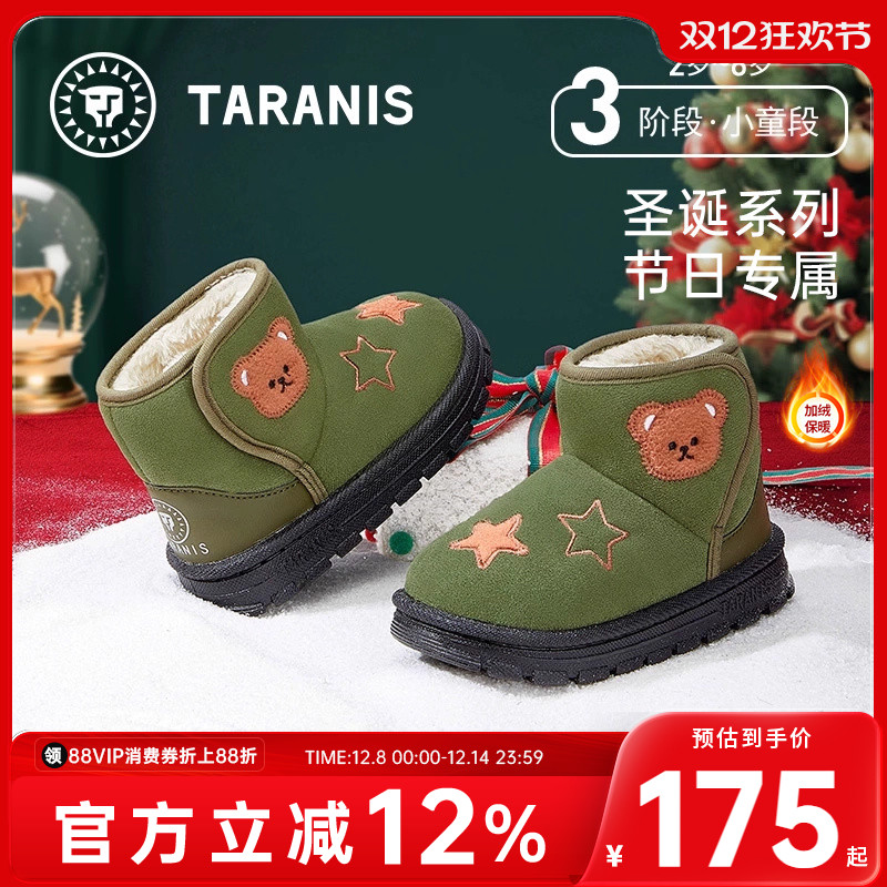 泰兰尼斯圣诞系列长绒雪地靴