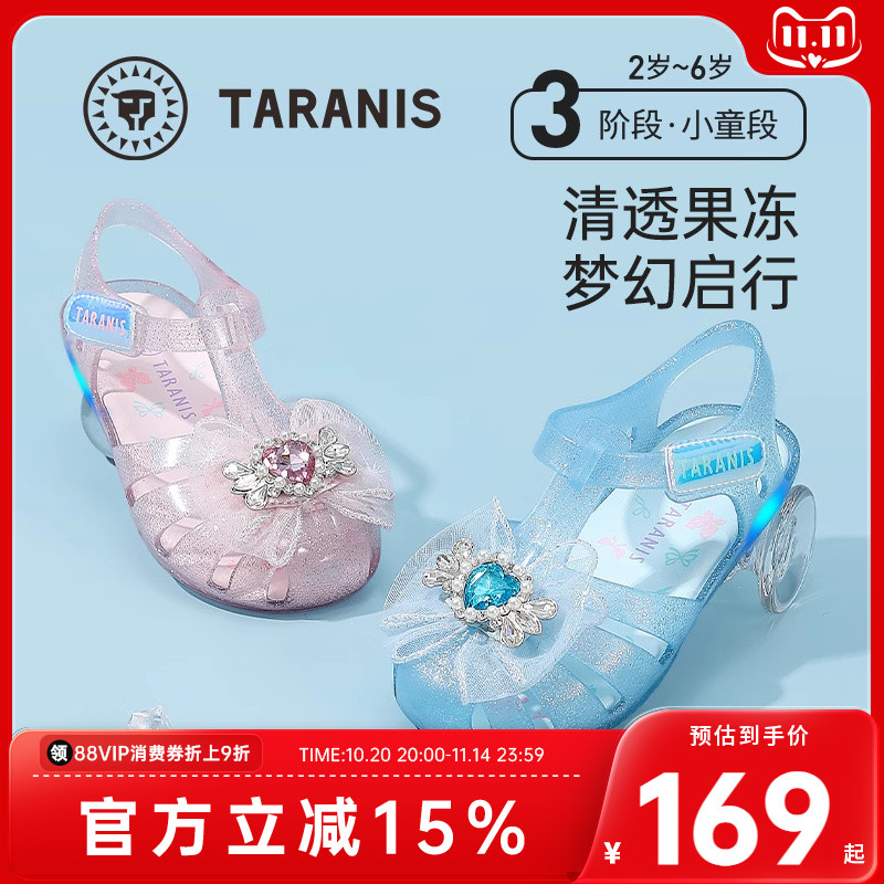 泰兰尼斯女童凉鞋儿童水晶蝴蝶结公主鞋小女孩甜美闪灯鞋凉鞋