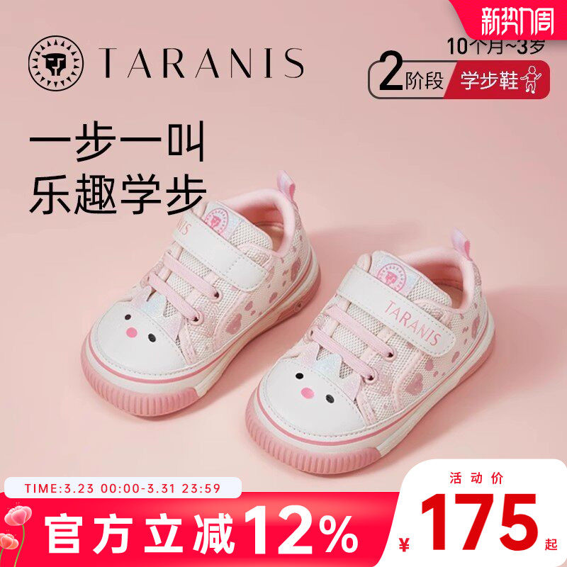 泰兰尼斯叫叫鞋女宝宝春秋新款童鞋防滑软底机能鞋女童透气学步鞋