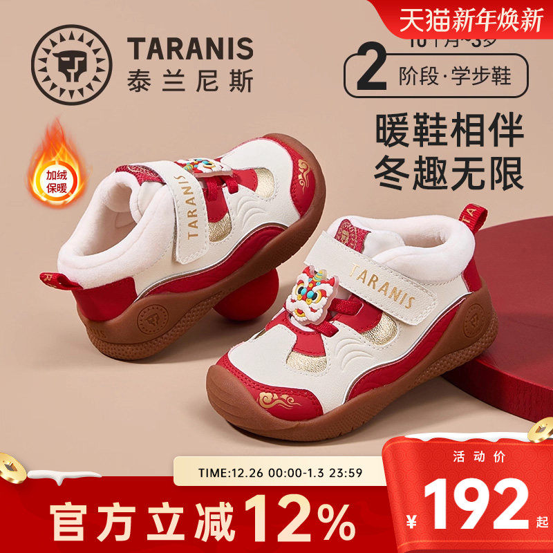 泰兰尼斯冬季新款宝宝机能鞋秋冬男童鞋新年学步鞋保暖女童运动鞋