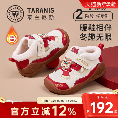 泰兰尼斯冬季新款宝宝机能鞋秋冬男童鞋新年学步鞋保暖女童运动鞋