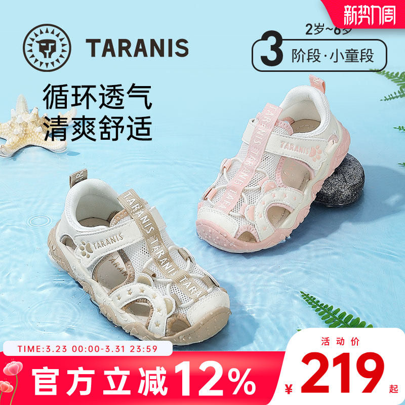 泰兰尼斯男童鞋夏季新款儿童凉鞋女童沙滩鞋宝宝溯溪鞋户外运动鞋