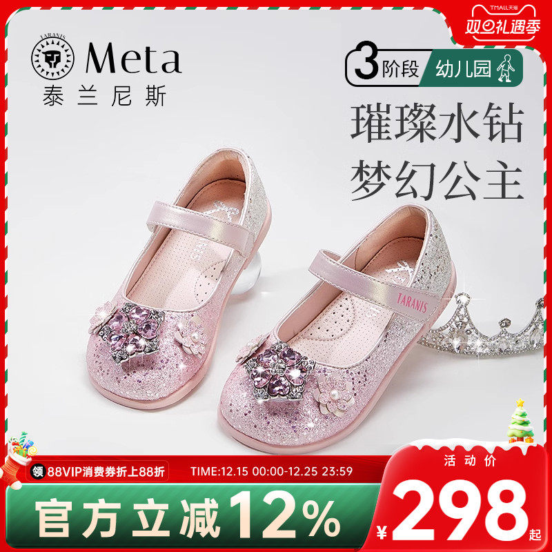 泰兰尼斯meta秋季新款童鞋儿童公主鞋水晶鞋水钻单鞋亮晶晶女童鞋