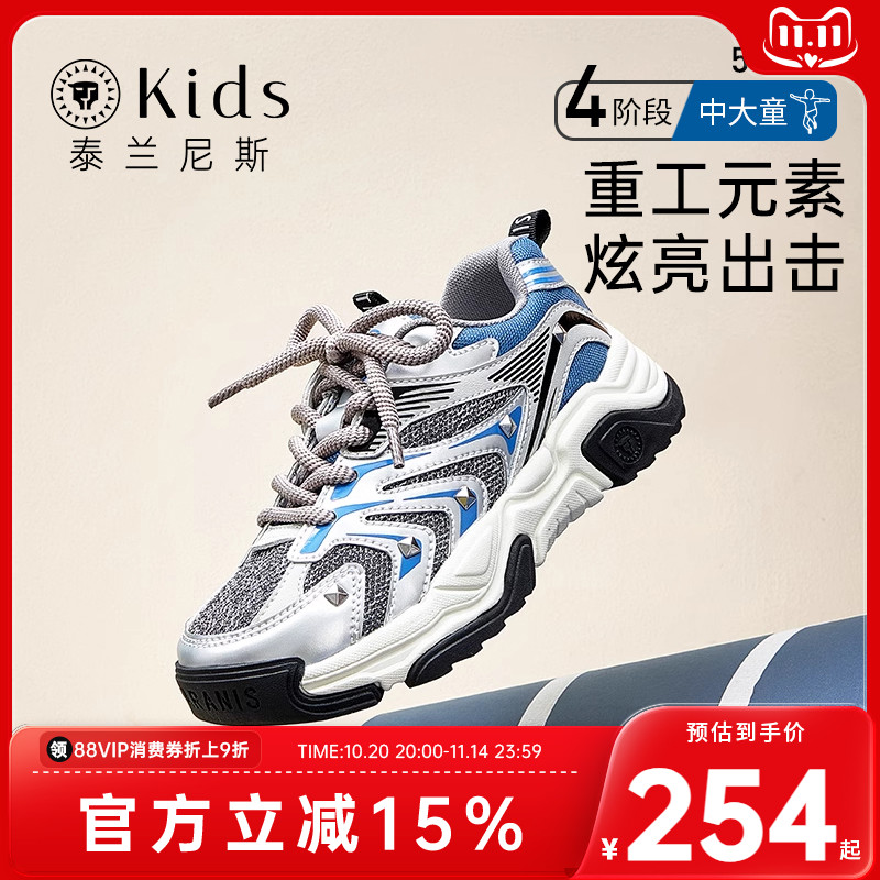 泰兰尼斯运动鞋