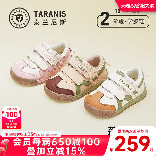 防滑橡胶大底