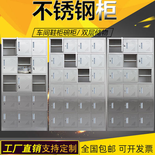 深圳不锈钢鞋柜15门双层车间员工更鞋柜24格碗柜32门储物柜磁吸柜
