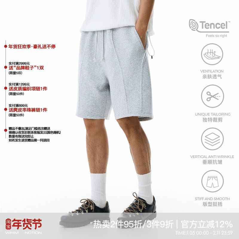 WHIMNOTION 25SS进口天丝莫代尔破骨活页短卫裤男休闲运动五分裤,男装,短裤,淘宝优惠券,粉丝福利购,淘宝优惠卷