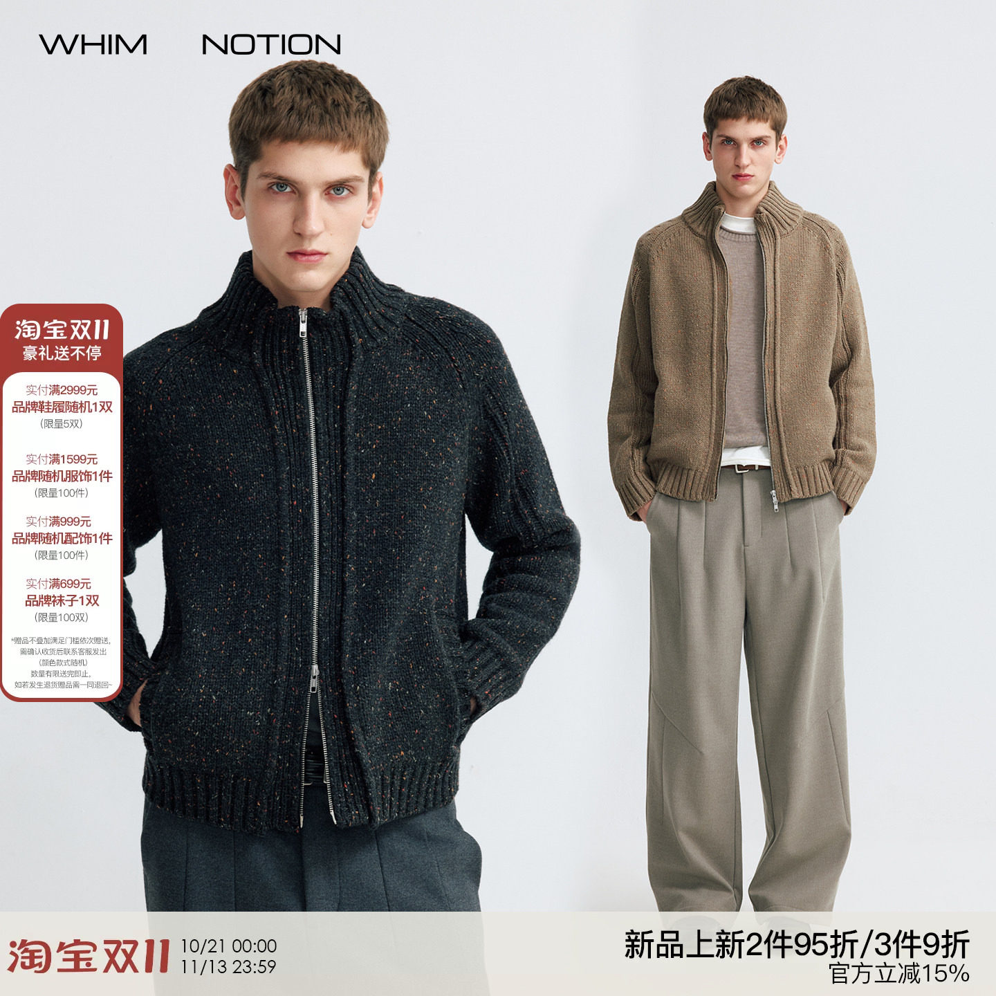 WHIMNOTION 26AW「羊毛彩点纱」重磅羊毛混纺拉链毛衣针织外套