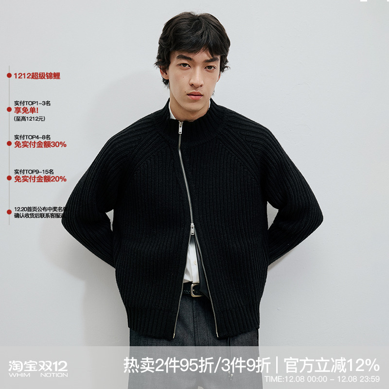 WHIMNOTION 25AW「斜拉链」重磅进口美利奴羊毛混纺针织毛衣外套