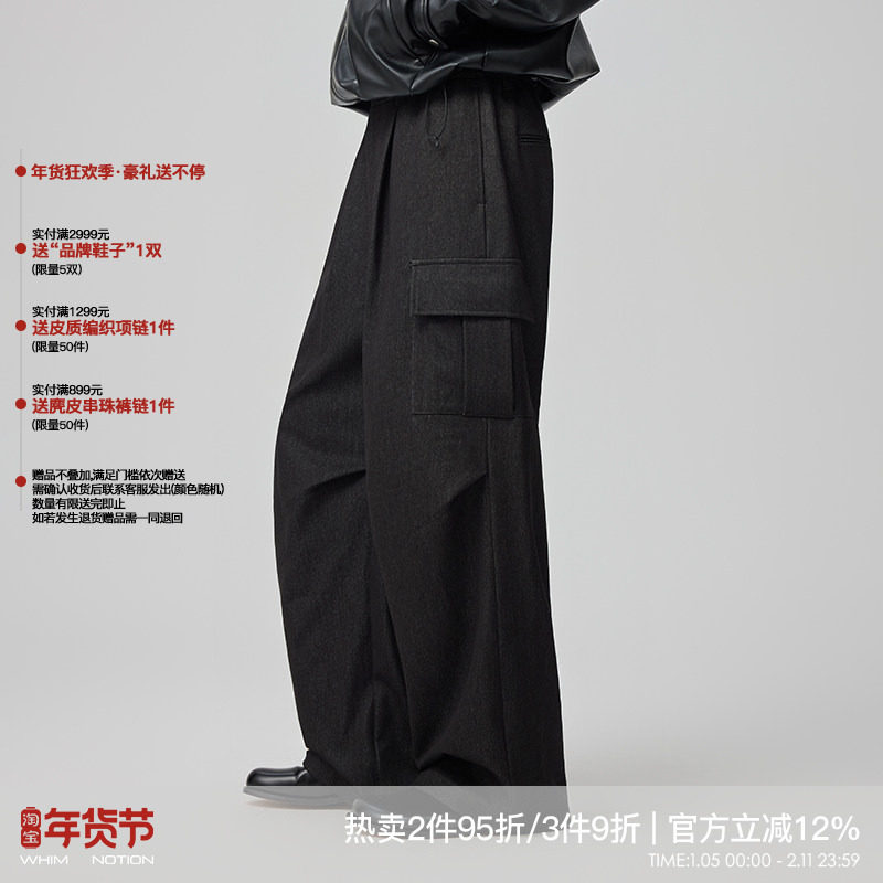 WHIMNOTION 25AW「天丝醋酸羊毛cargo」多口袋工装长裤直筒休闲裤
