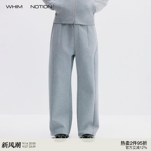 WHIMNOTION 26AW「慵懒居家神裤」立体结构剪裁休闲卫裤 宽松直筒