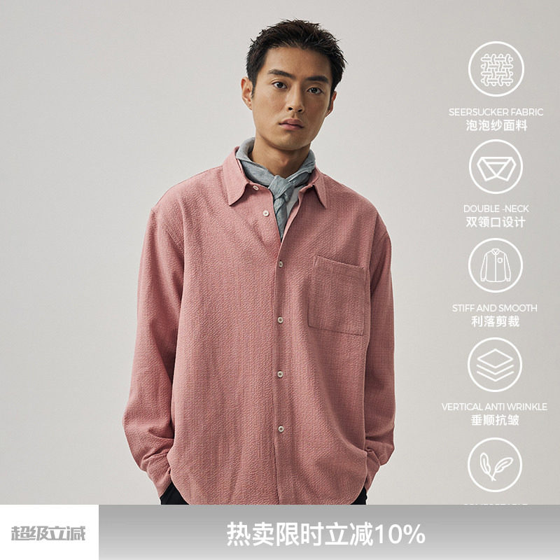 WHIMNOTION 25SS双领结构泡泡纱长袖衬衫抗皱简约休闲百搭外套男