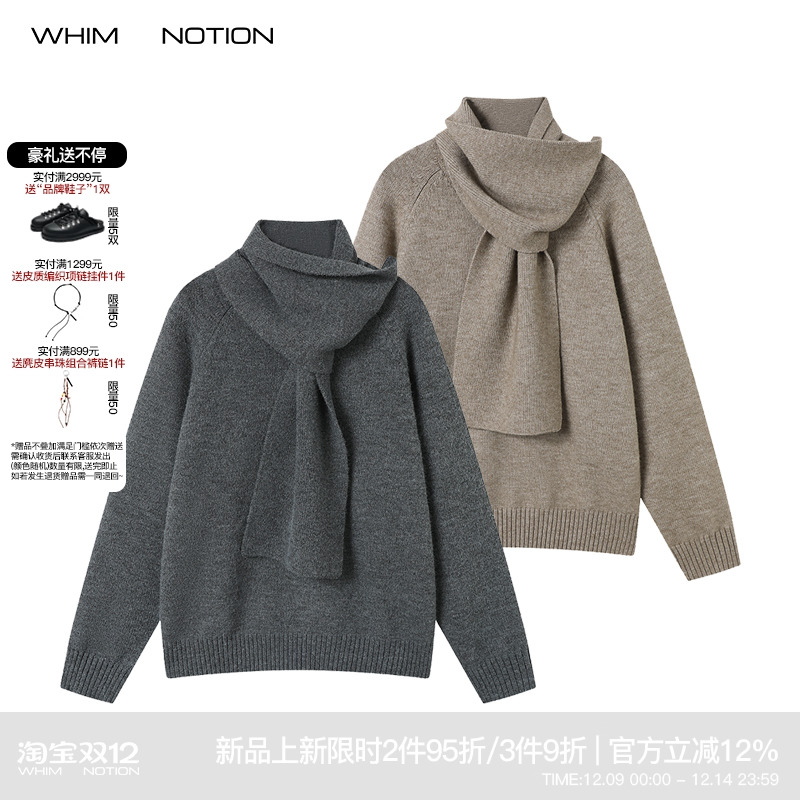 WHIMNOTION 25AW「可拆卸围巾」双领多穿法假两件毛衣圆领针织衫