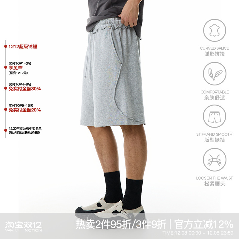 WHIMNOTION 25SS弧形结构撞钉短裤夏休闲卫裤百搭情侣运动五分裤