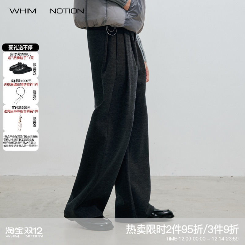 WHIMNOTION 25AW「腰头对褶」600g重磅花纱加绒休闲长裤 宽松直筒