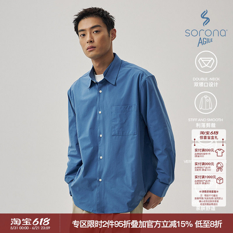 WHIMNOTION Sorona双领结构长袖衬衫男抗皱纯色休闲上衣简约外套