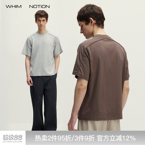 WHIMNOTION 26SS「立体线条」莱赛尔唧边条混纺休闲短袖圆领T恤